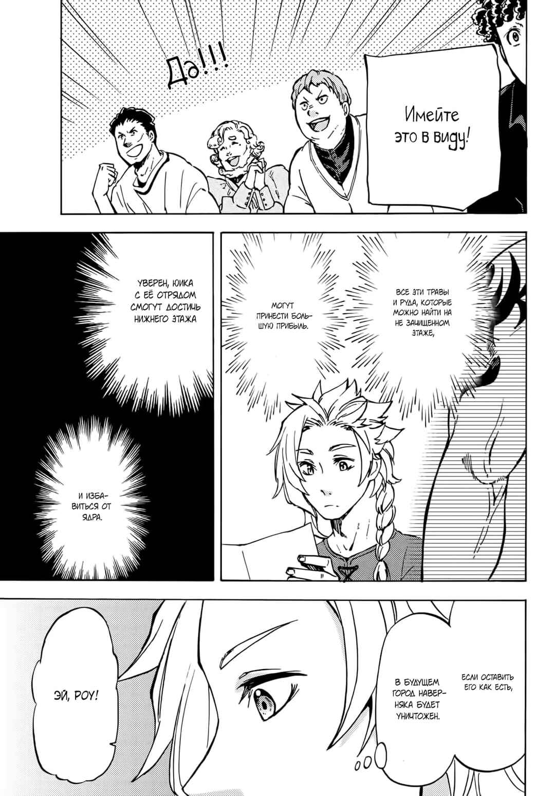 Chapter 10 - Page 12