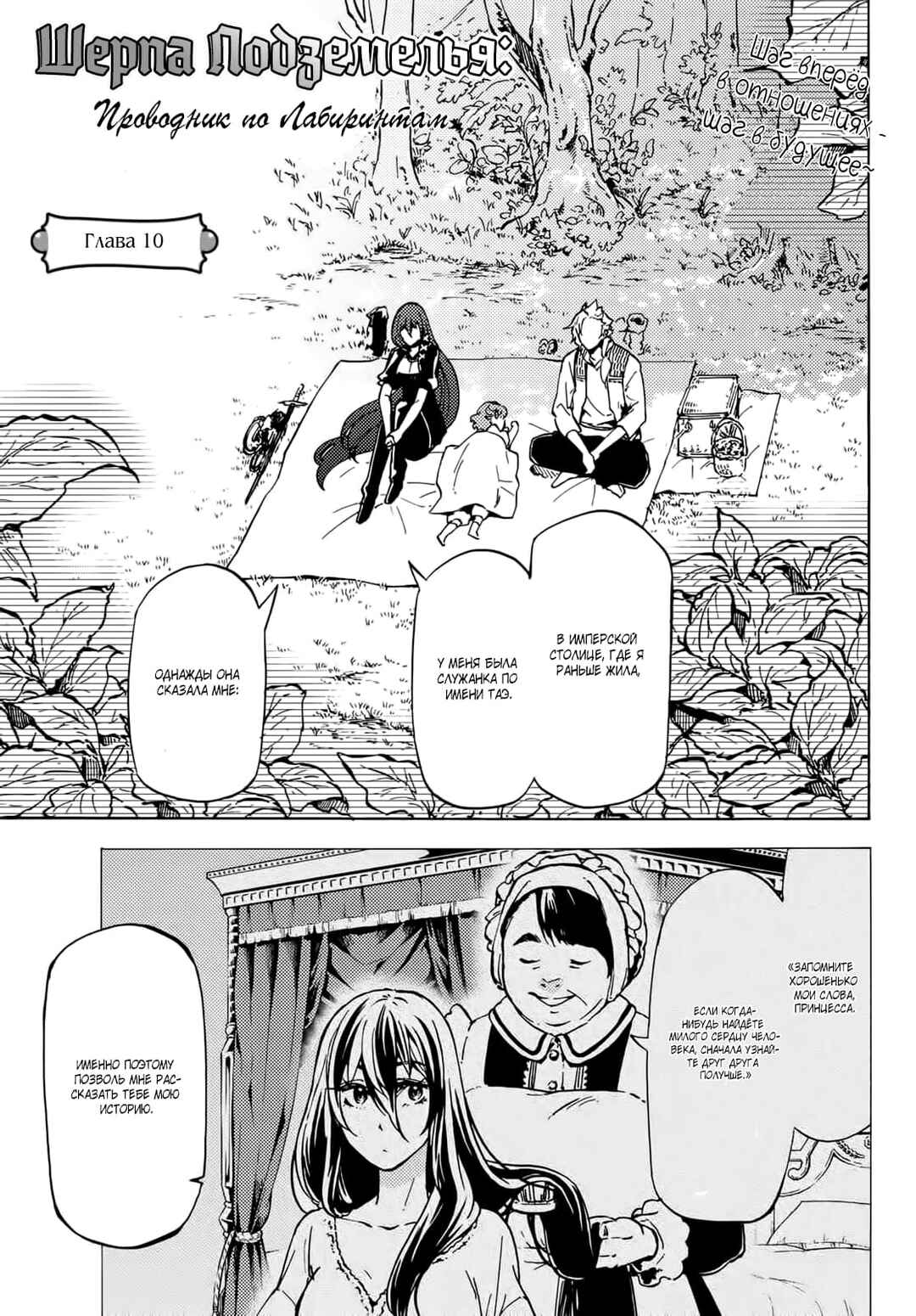 Chapter 10 - Page 2