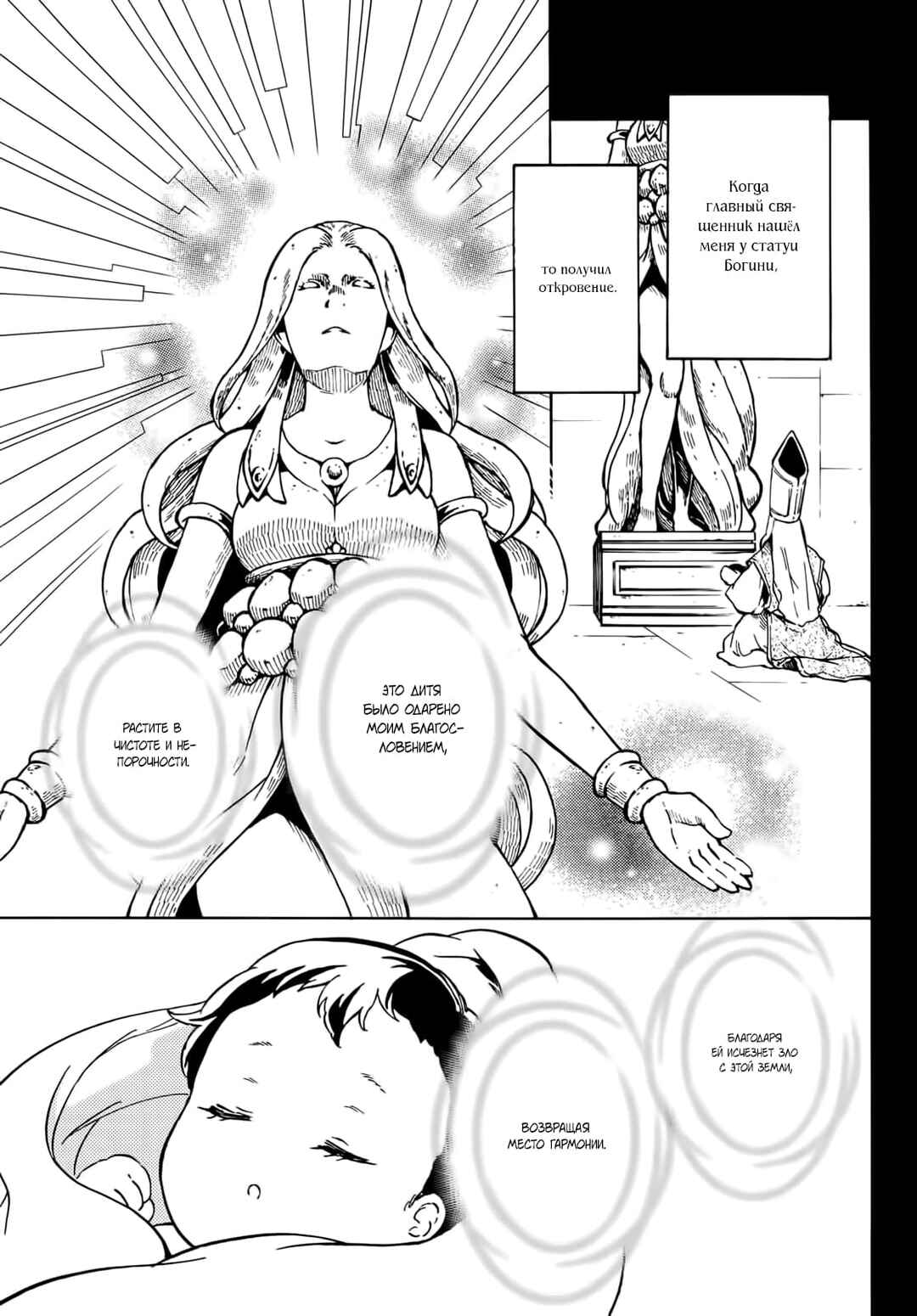 Chapter 10 - Page 4