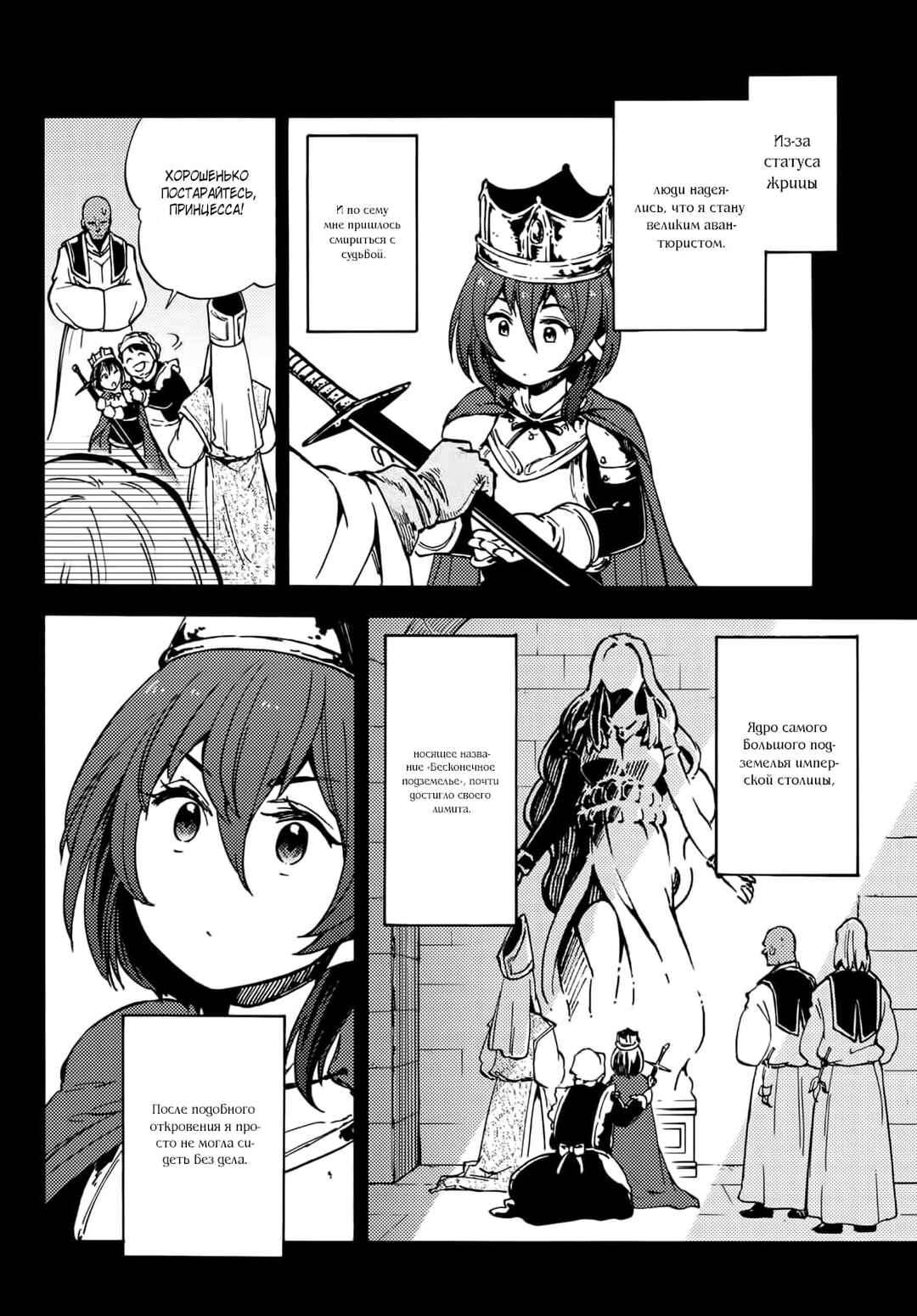 Chapter 10 - Page 7