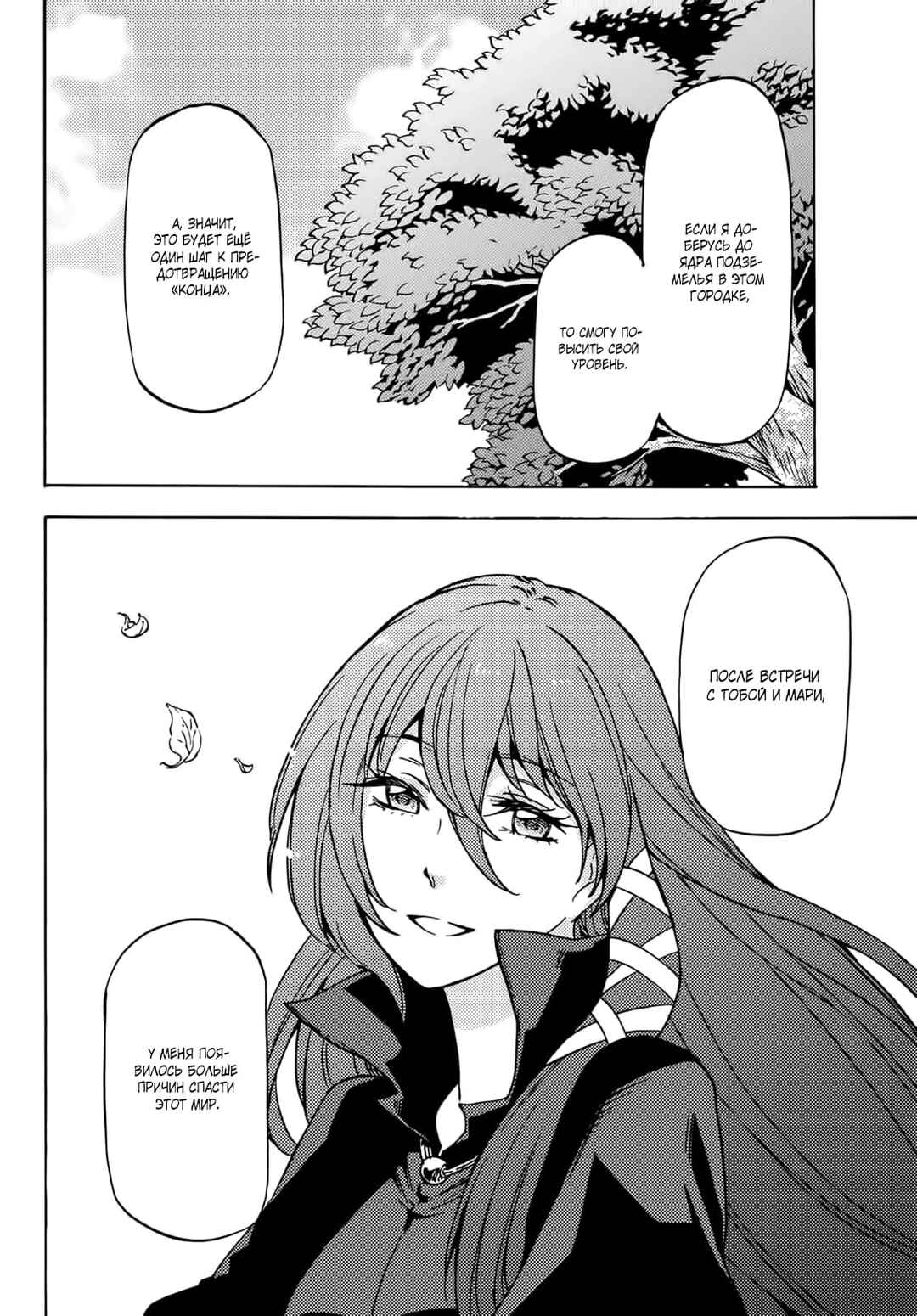 Chapter 10 - Page 9