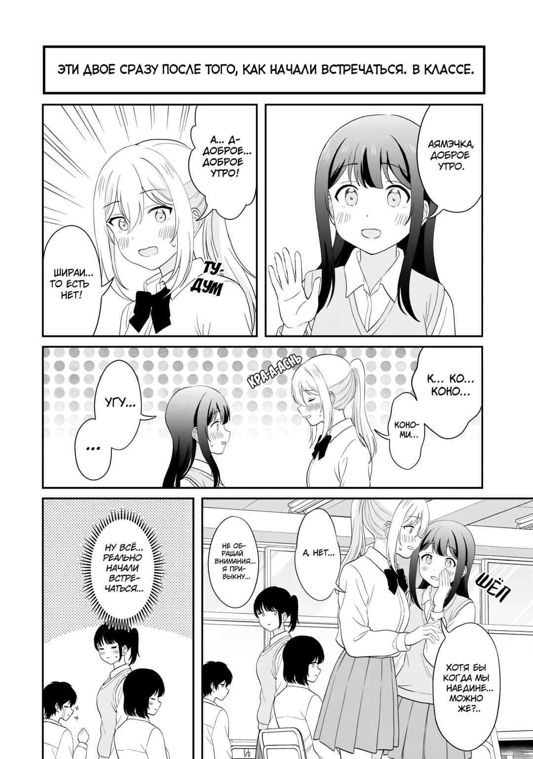 Chapter 16.5 - Page 1