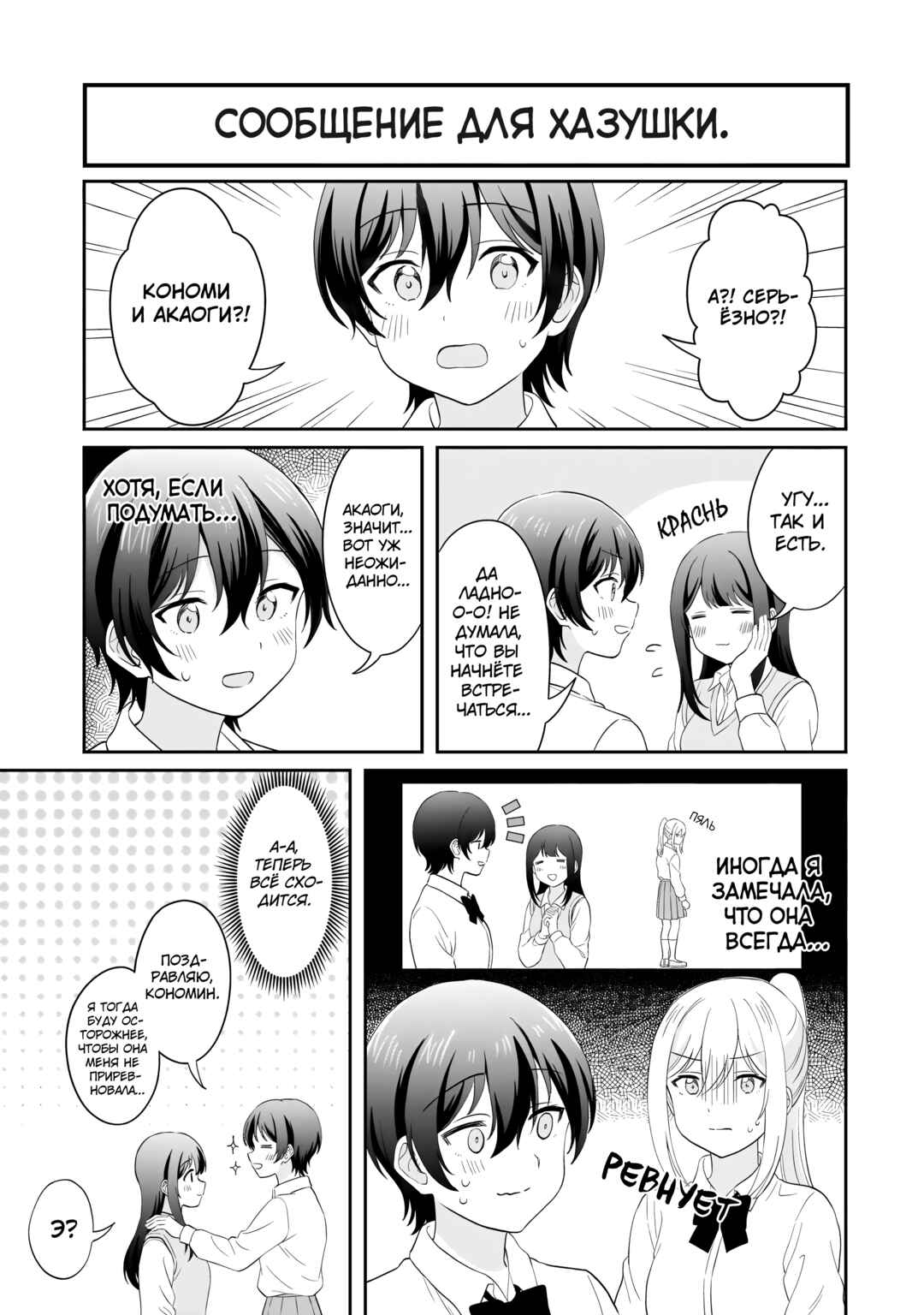 Chapter 16.5 - Page 2