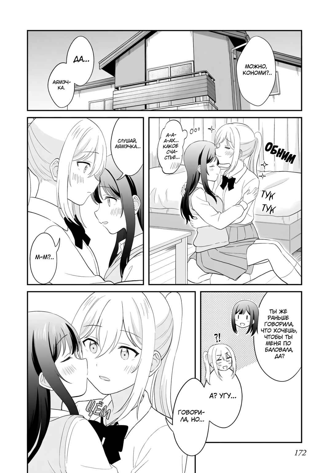 Chapter 16.5 - Page 3