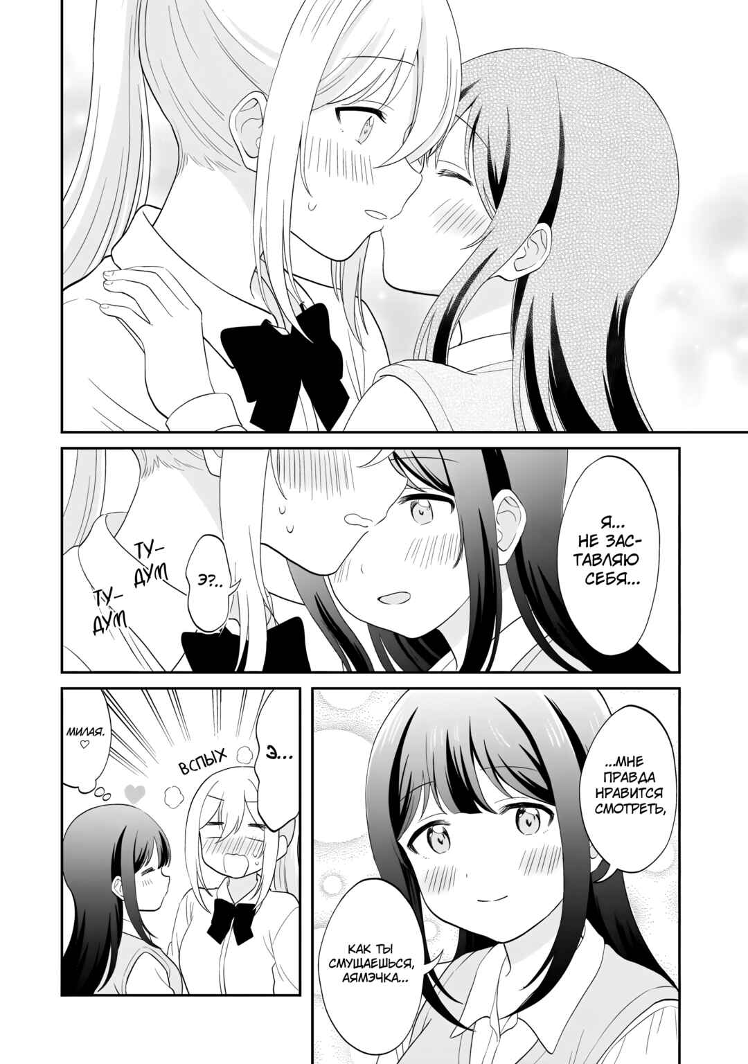 Chapter 16.5 - Page 5