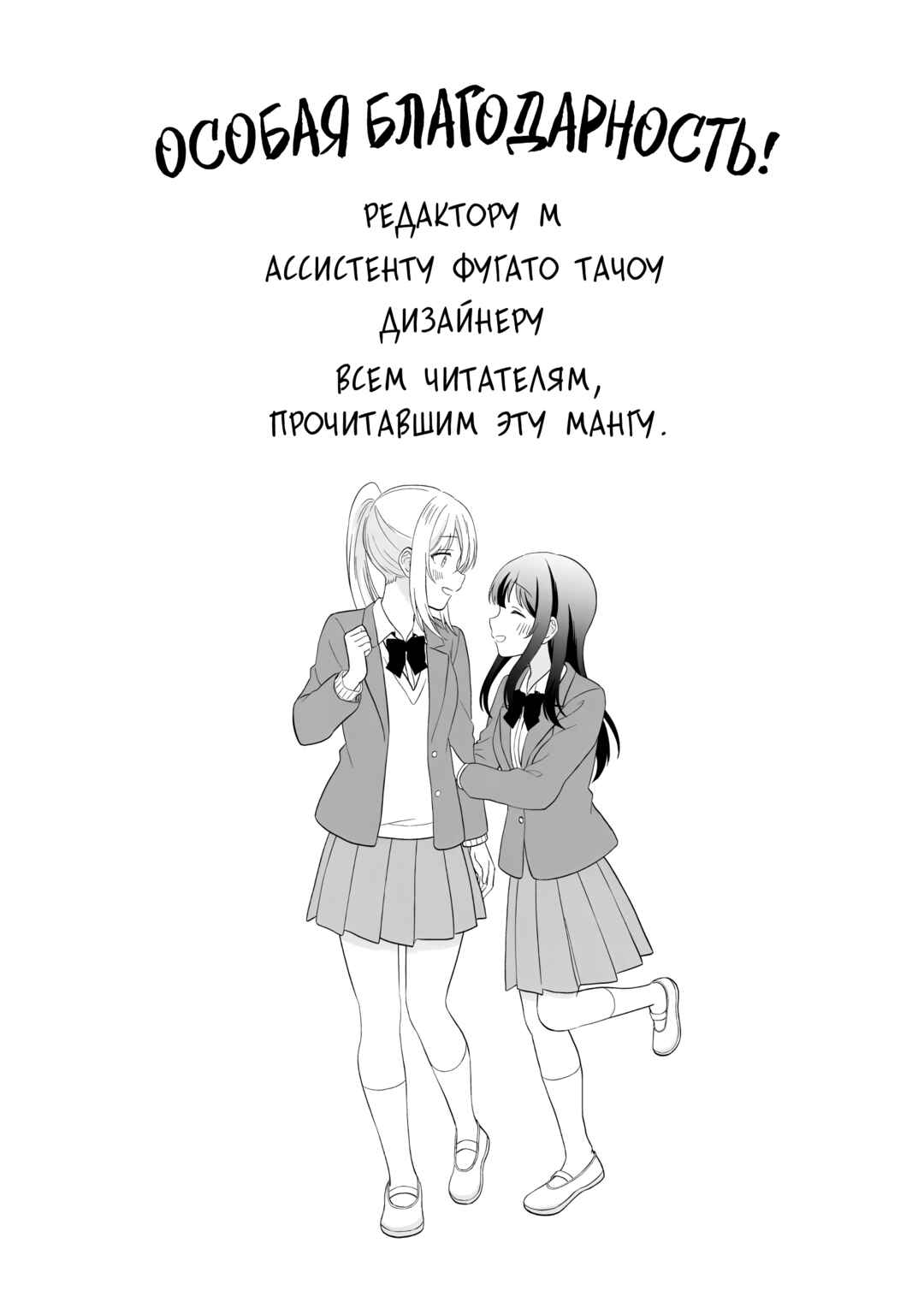 Chapter 16.5 - Page 6