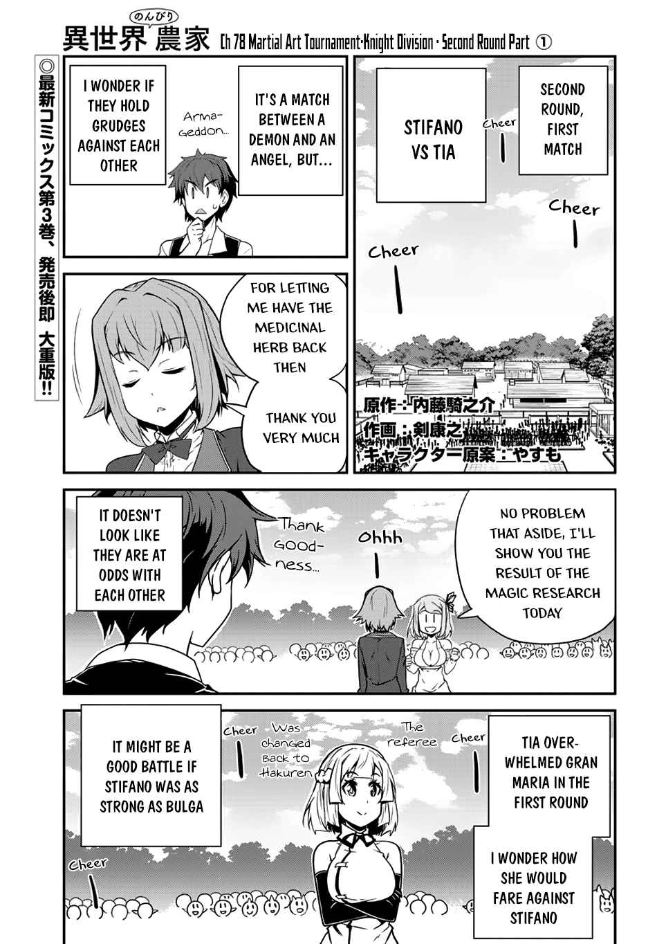Chapter 78 - Page 2