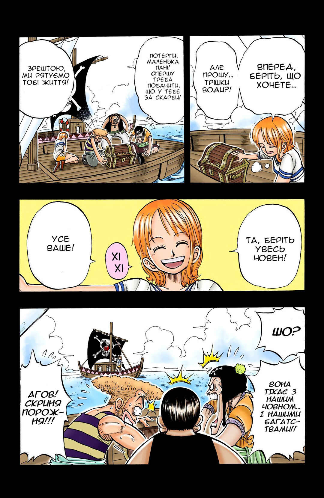 Chapter 8 - Page 11