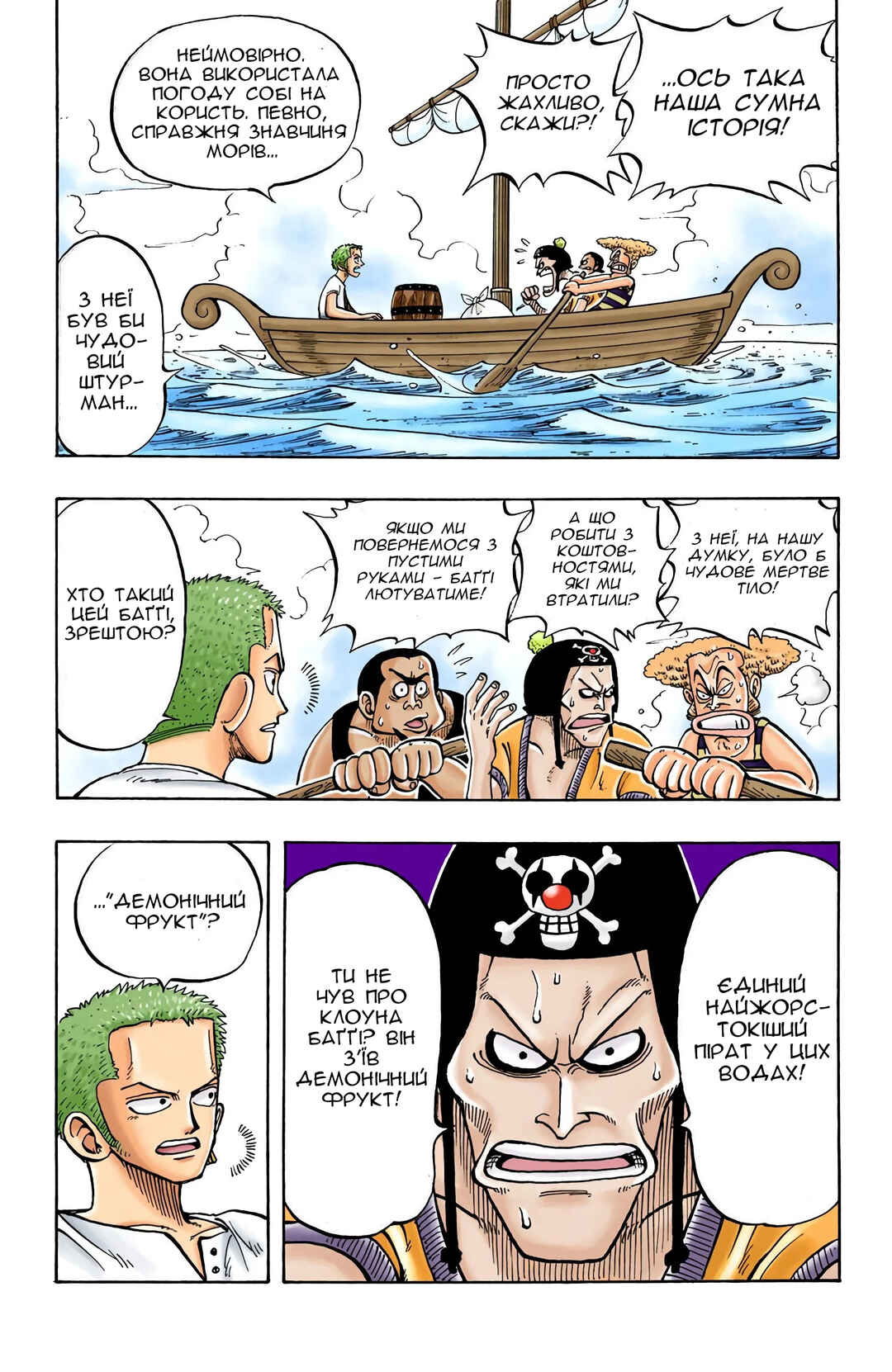Chapter 8 - Page 13