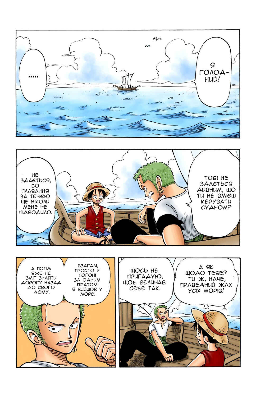 Chapter 8 - Page 2