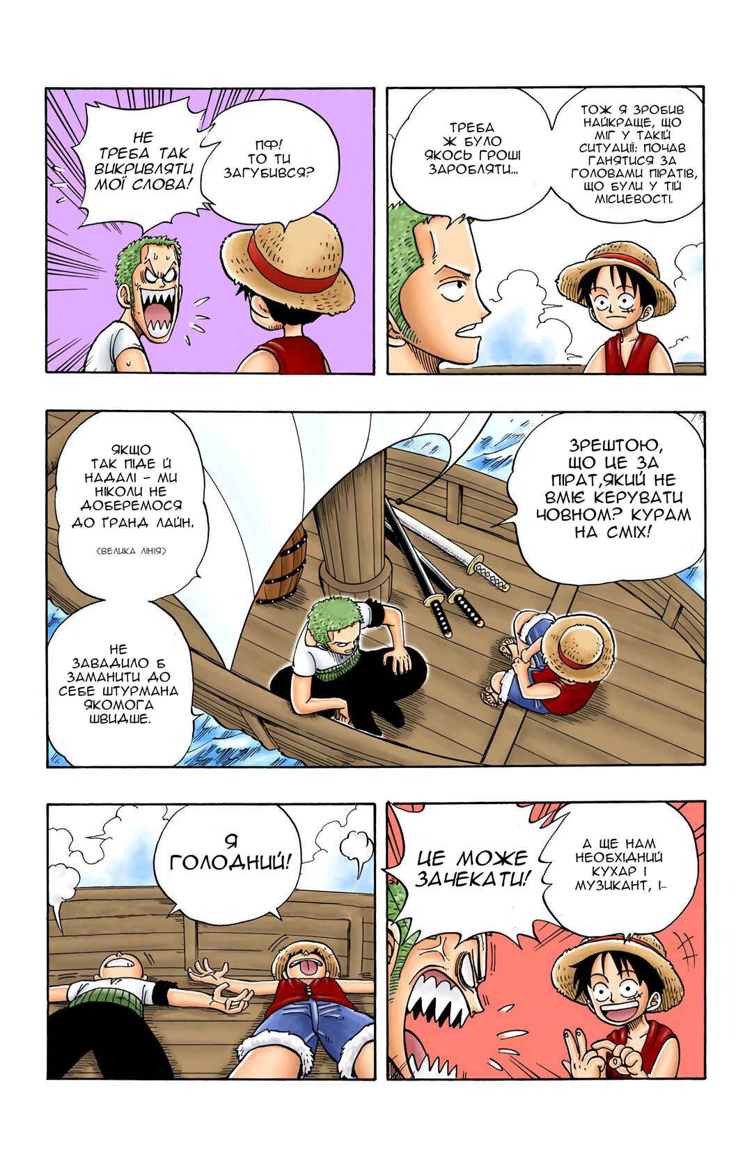 Chapter 8 - Page 3