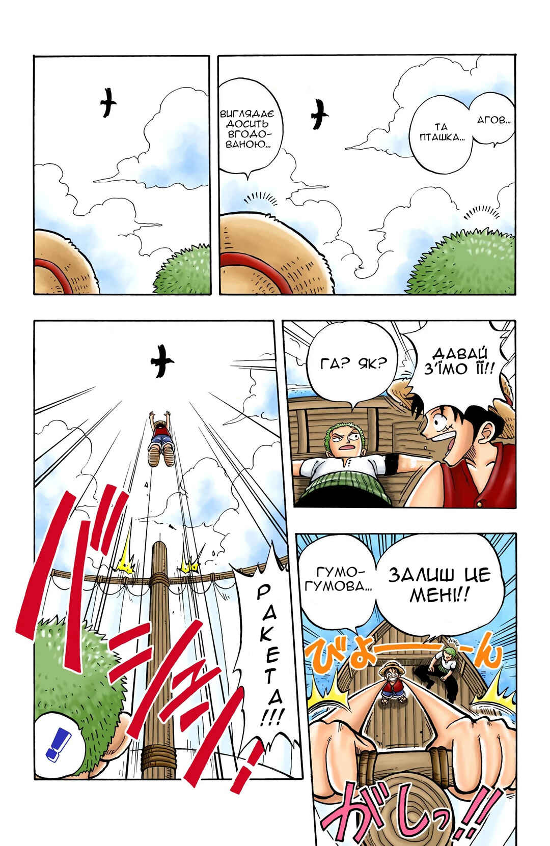 Chapter 8 - Page 4