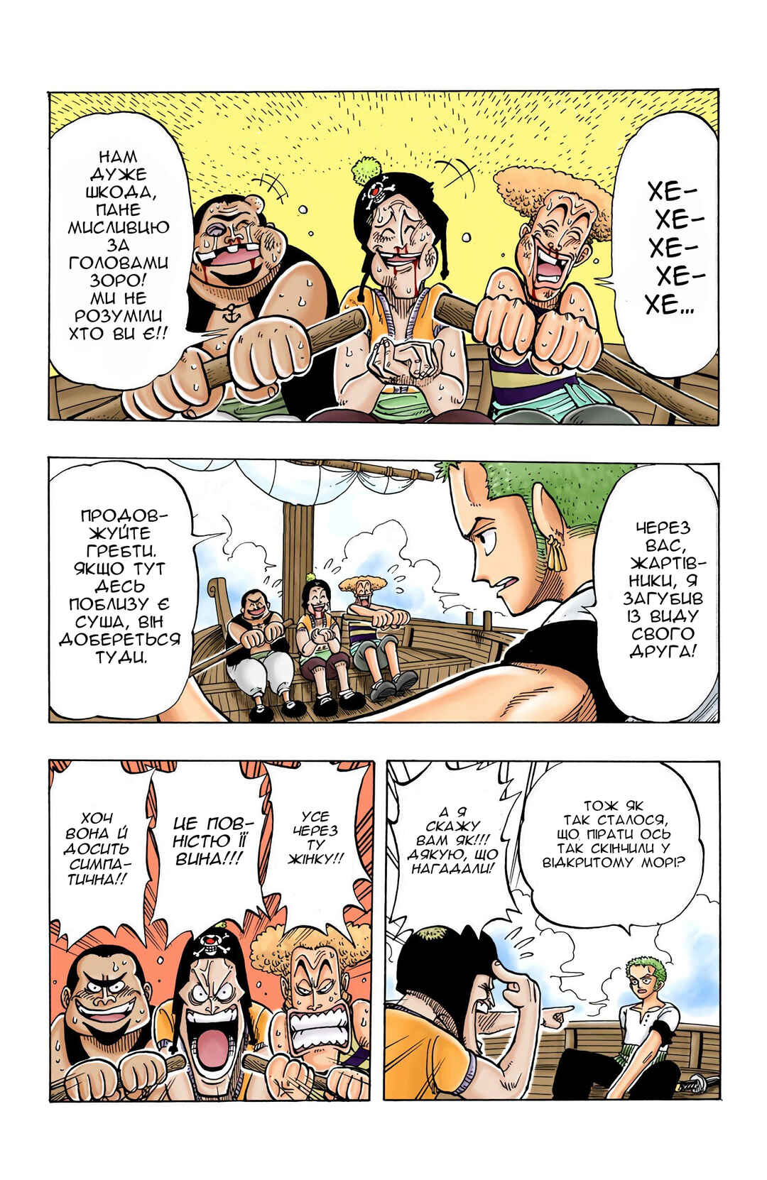 Chapter 8 - Page 8