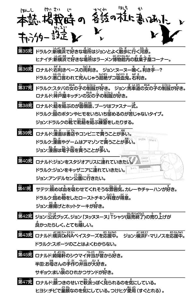 Chapter 47 - Page 14