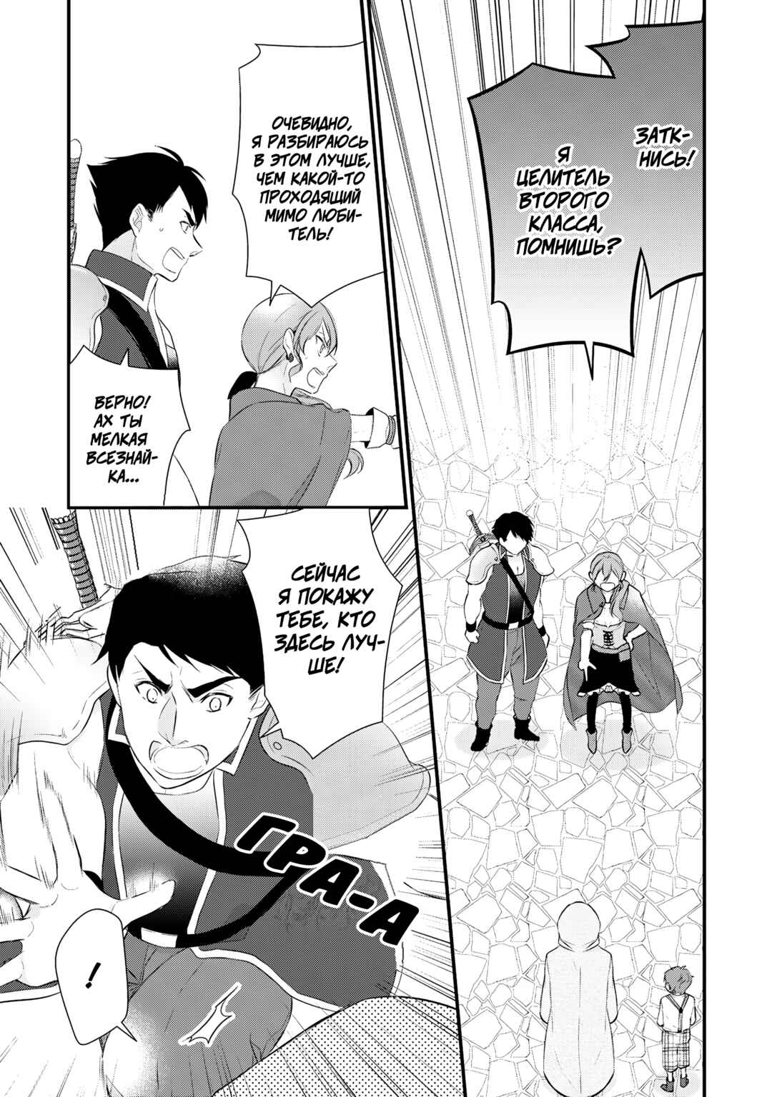 Chapter 28 - Page 11