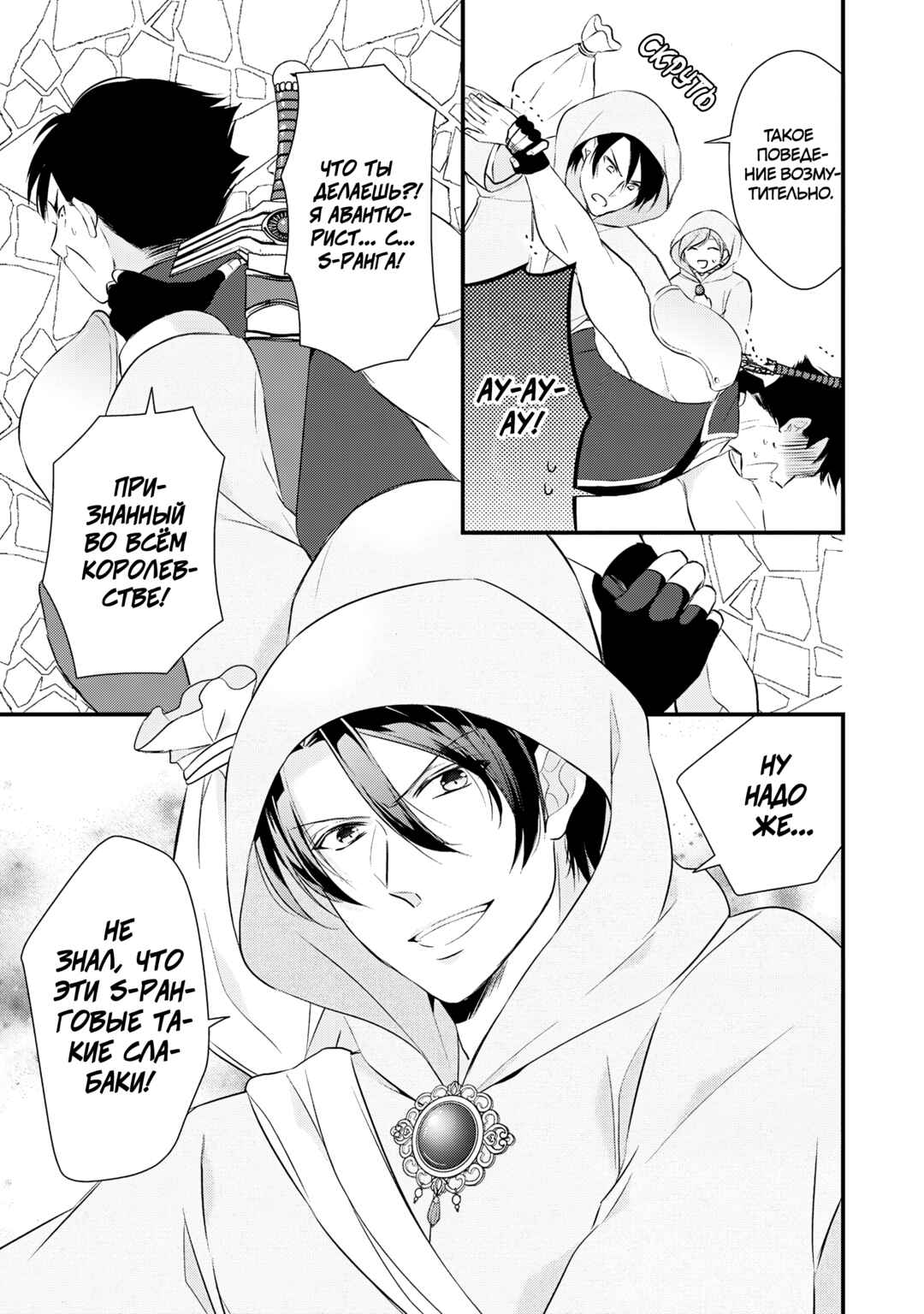 Chapter 28 - Page 13