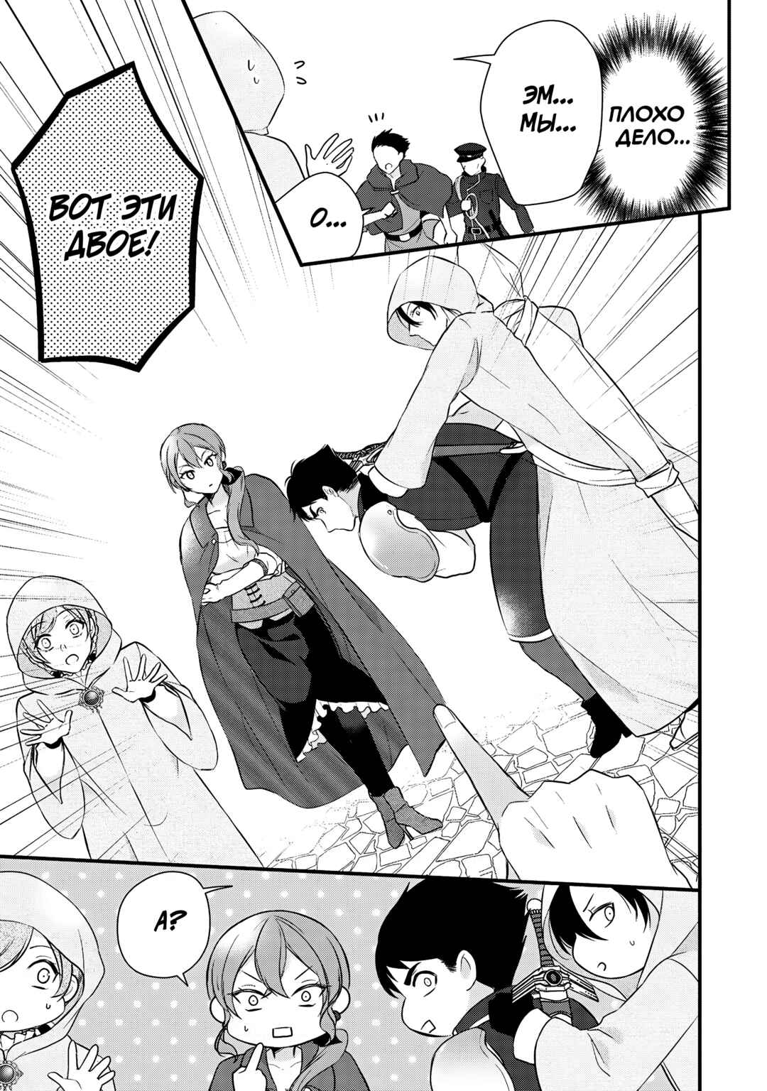Chapter 28 - Page 15