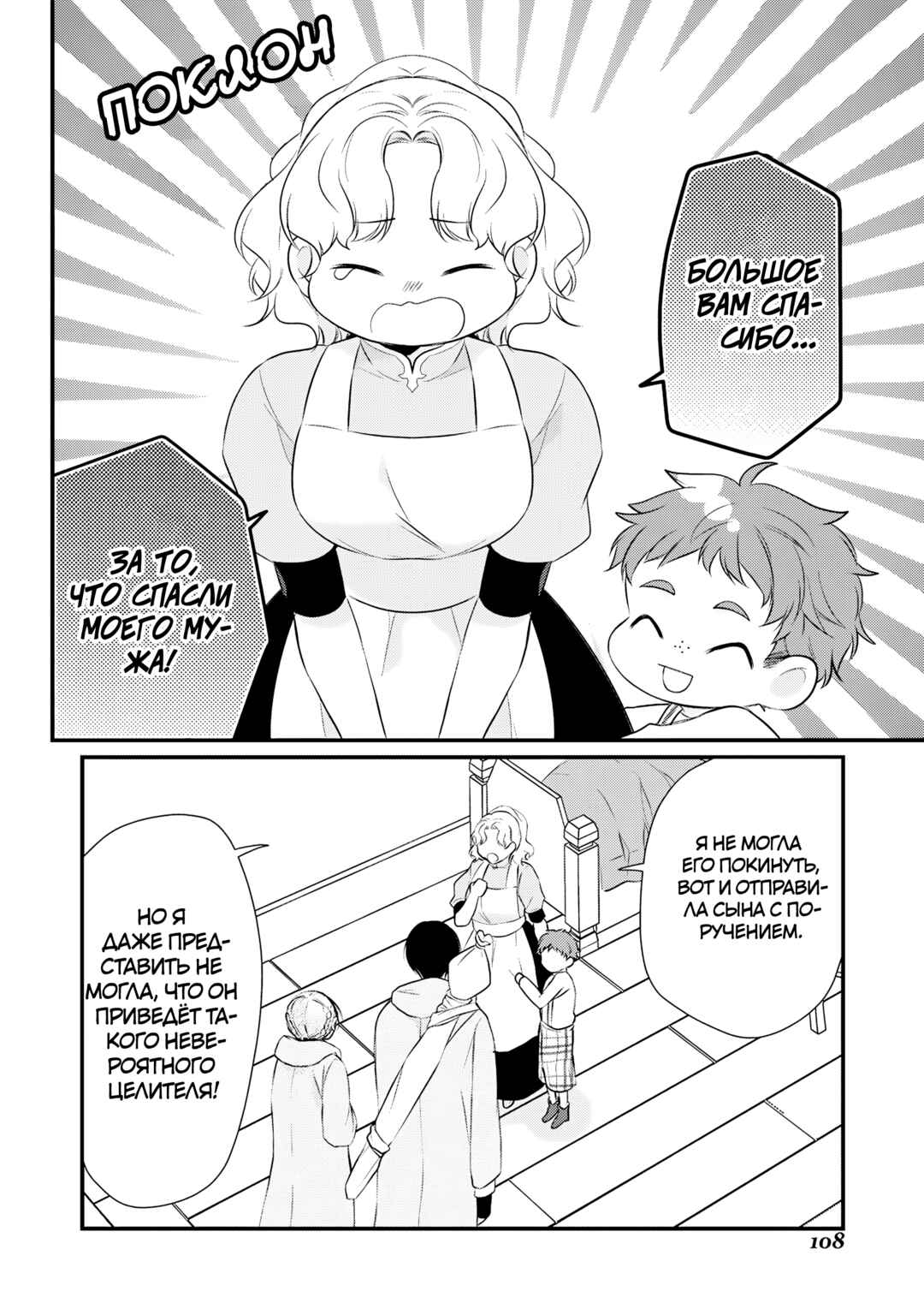 Chapter 28 - Page 22