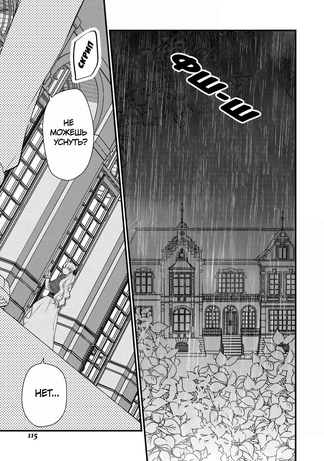 Chapter 28 - Page 29