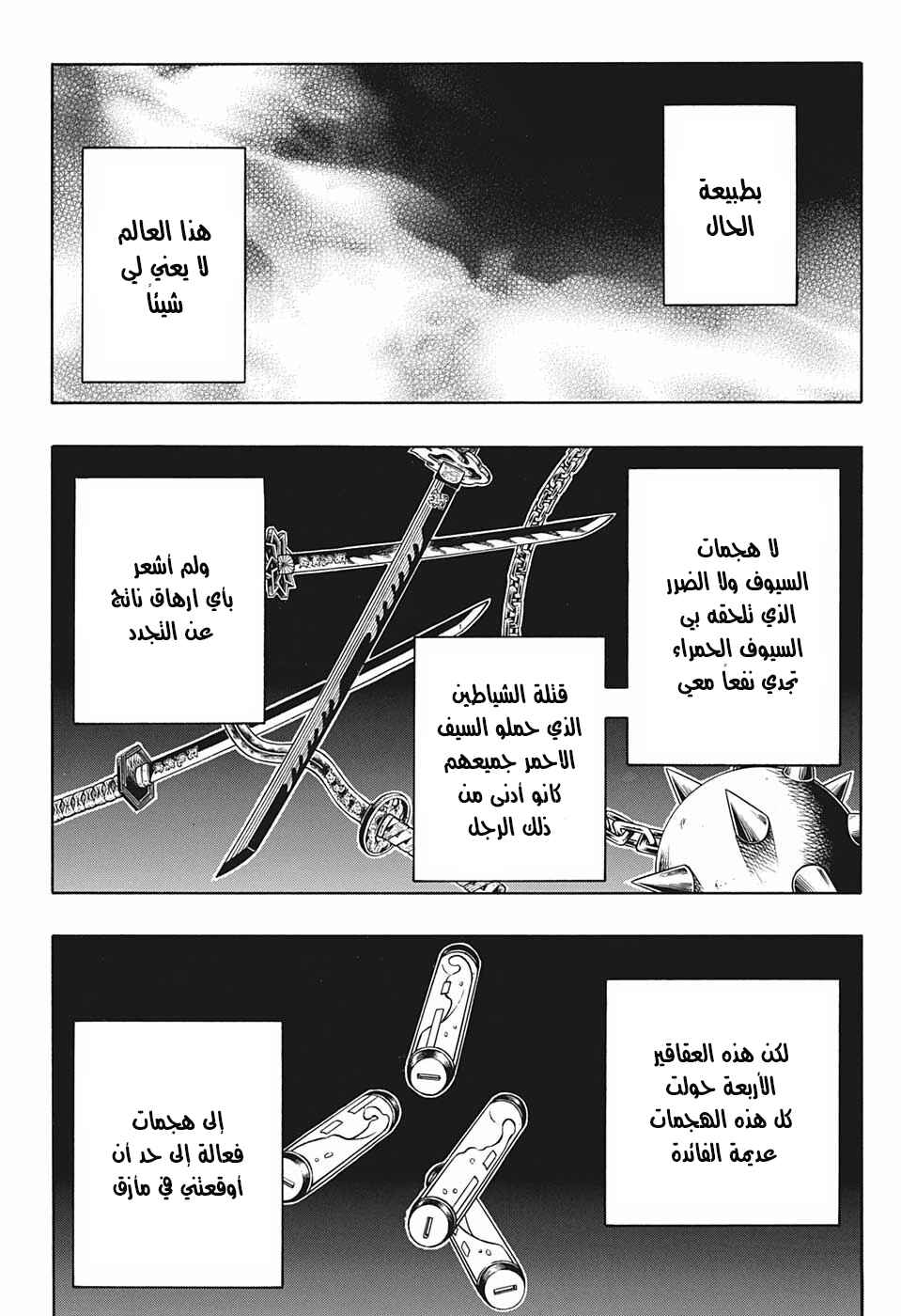 Chapter 197 - Page 2