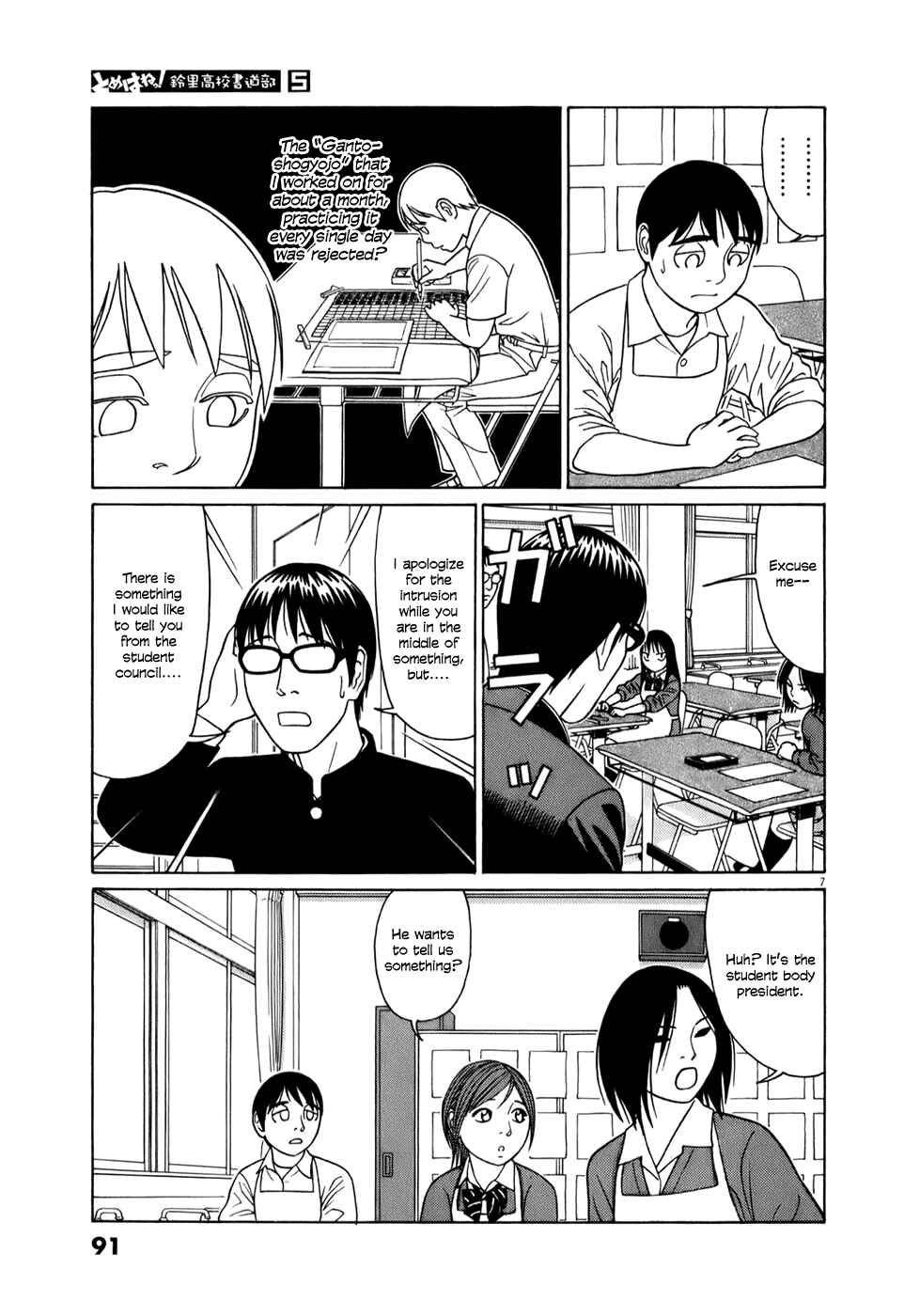 Chapter 56 - Page 7