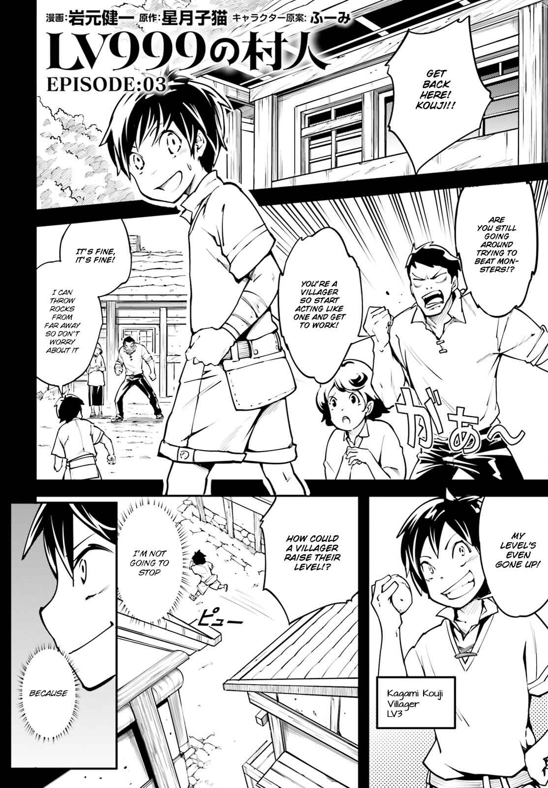 Chapter 3 - Page 2