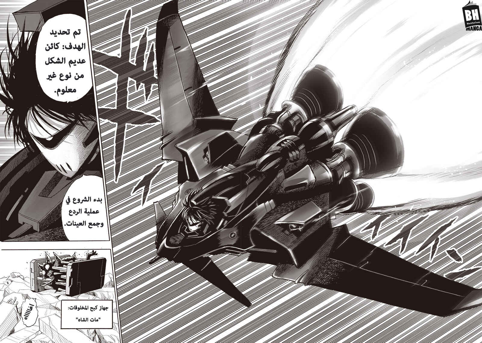 Chapter 134.5 - Page 16