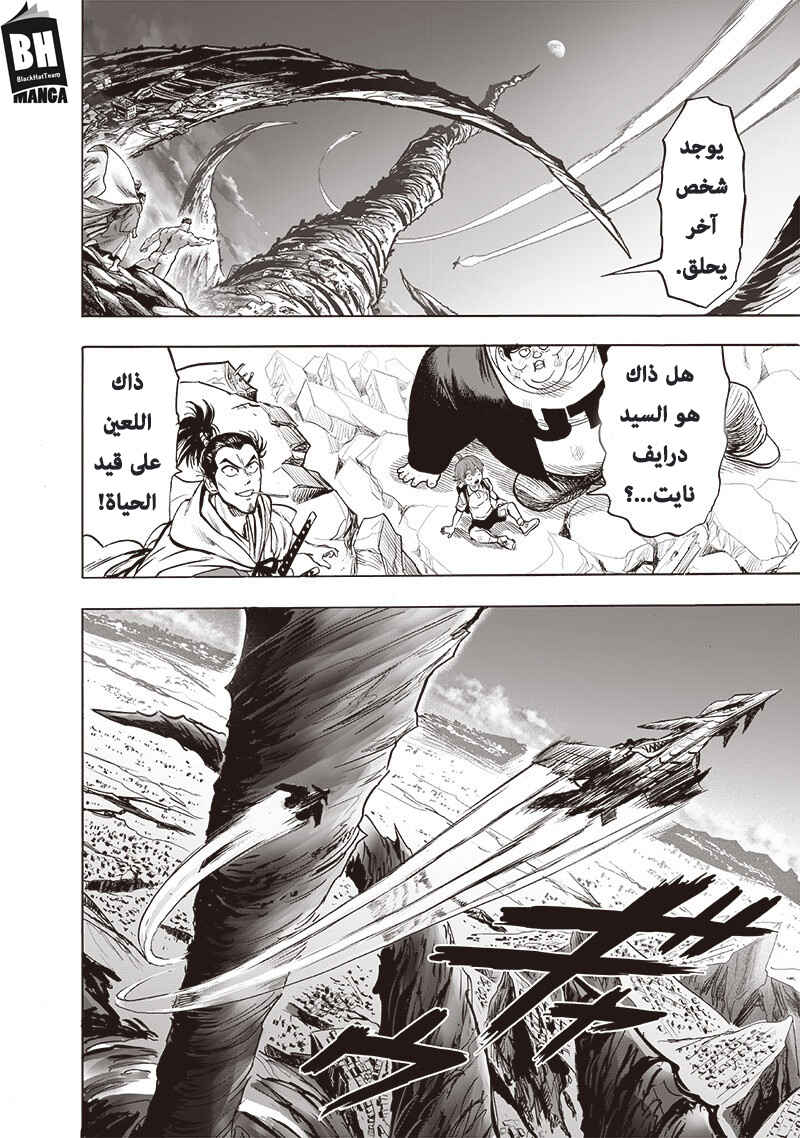 Chapter 134.5 - Page 17
