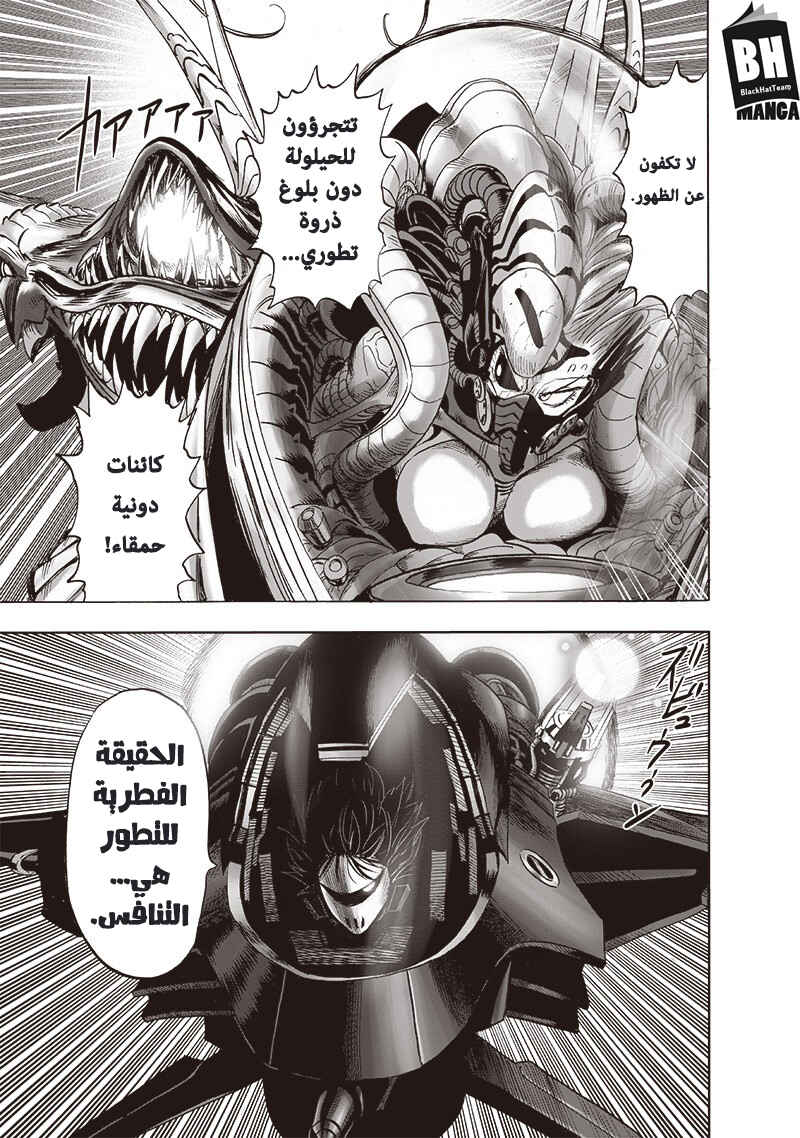 Chapter 134.5 - Page 18