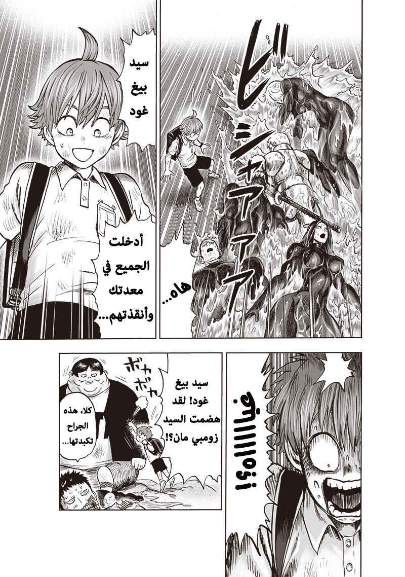 Chapter 134.5 - Page 22