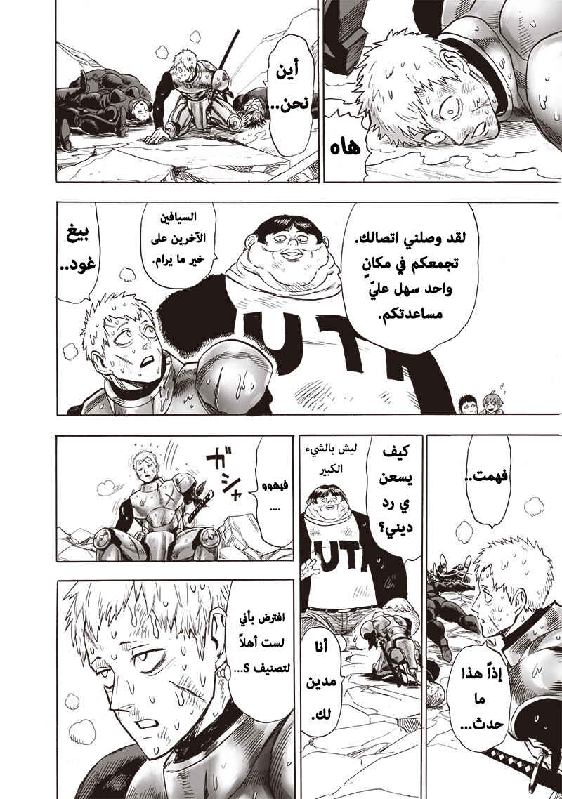 Chapter 134.5 - Page 23