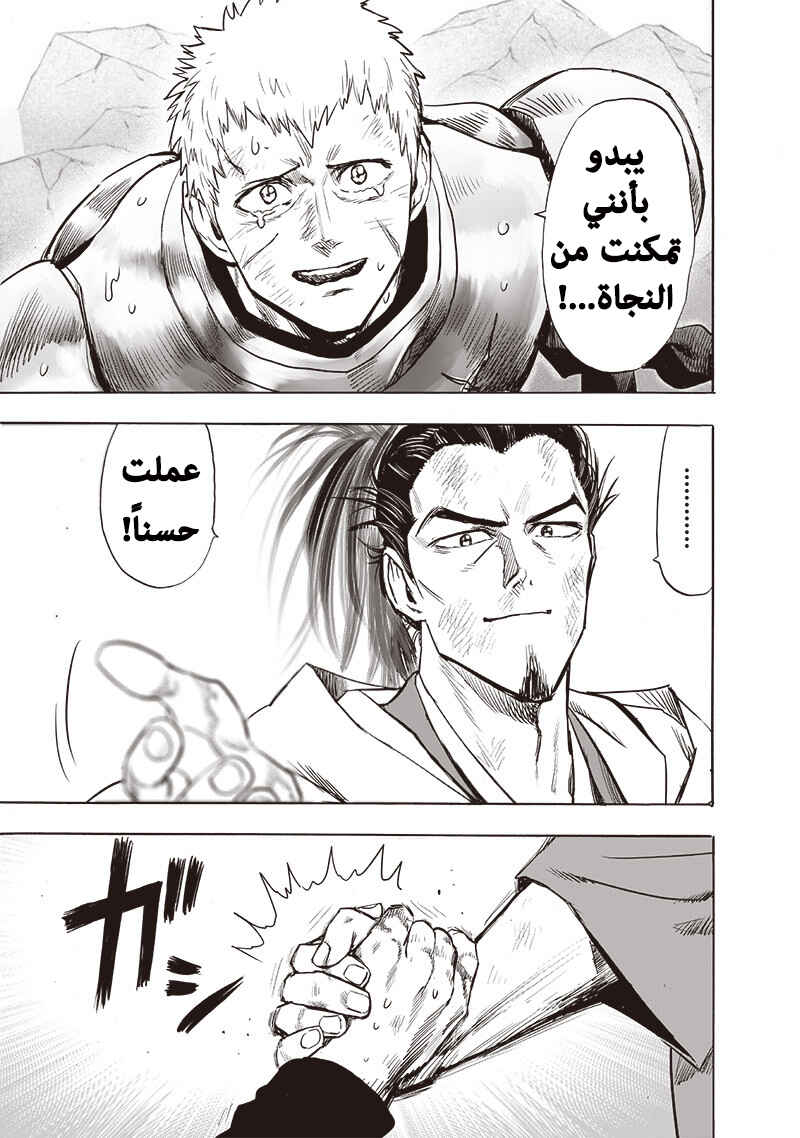 Chapter 134.5 - Page 26