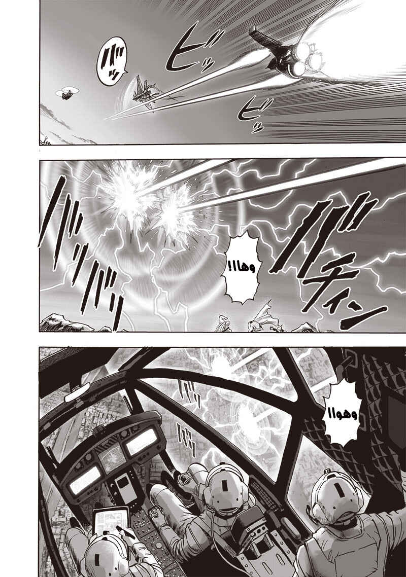 Chapter 134.5 - Page 29