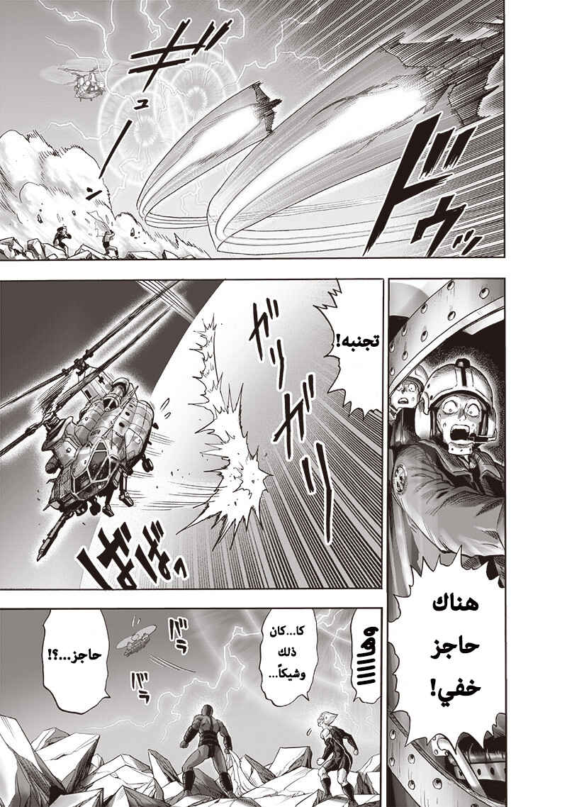 Chapter 134.5 - Page 30