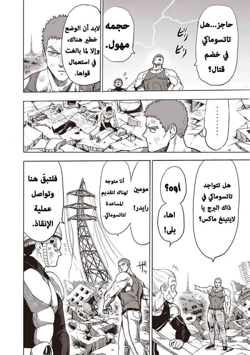 Chapter 134.5 - Page 31