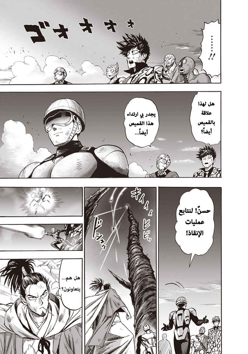 Chapter 134.5 - Page 36