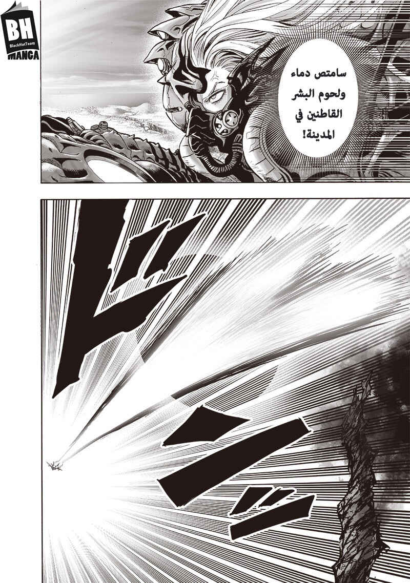 Chapter 134.5 - Page 7