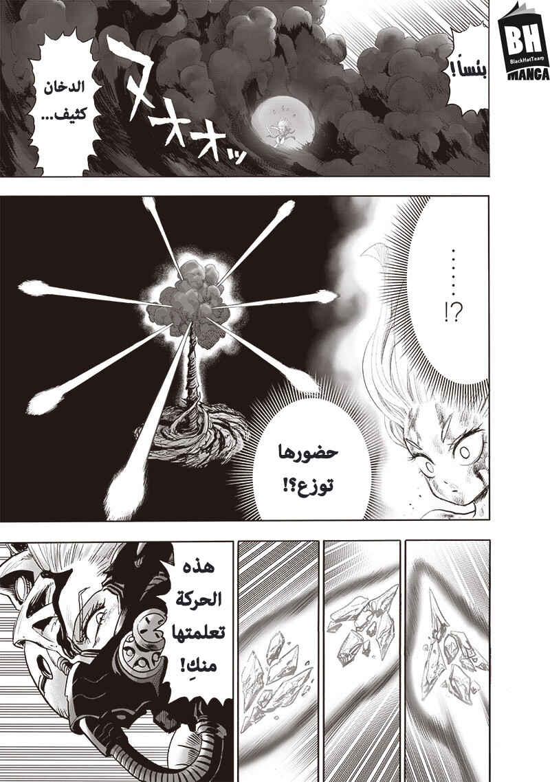 Chapter 134.5 - Page 8