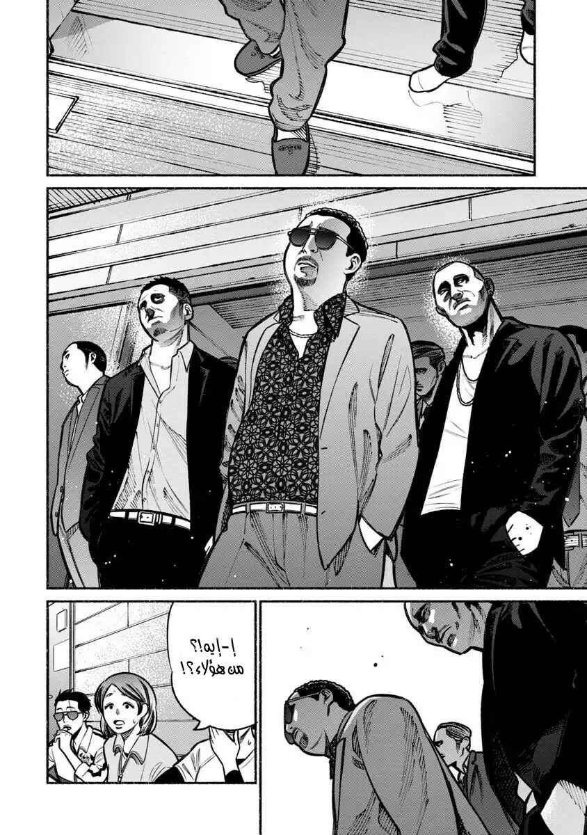 Chapter 16 - Page 6