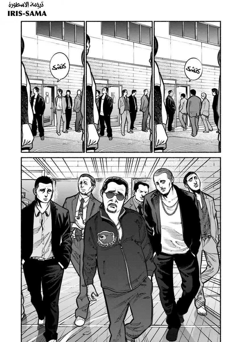Chapter 16 - Page 7