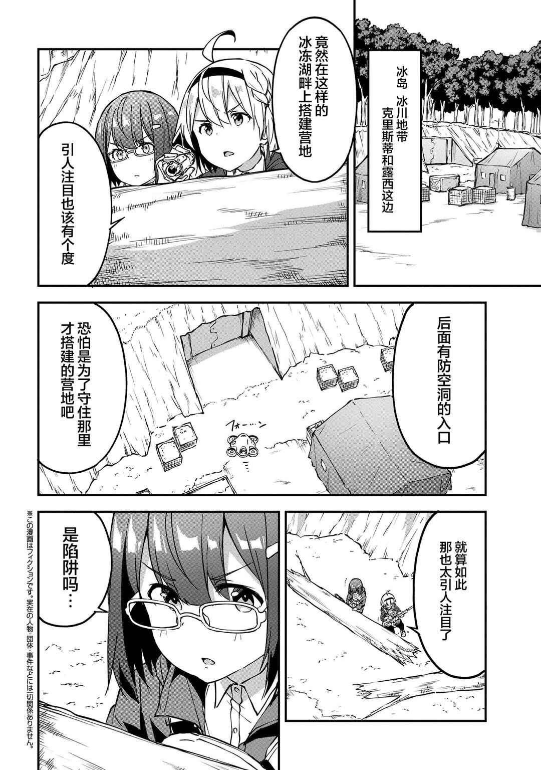 Chapter 15.1 - Page 2
