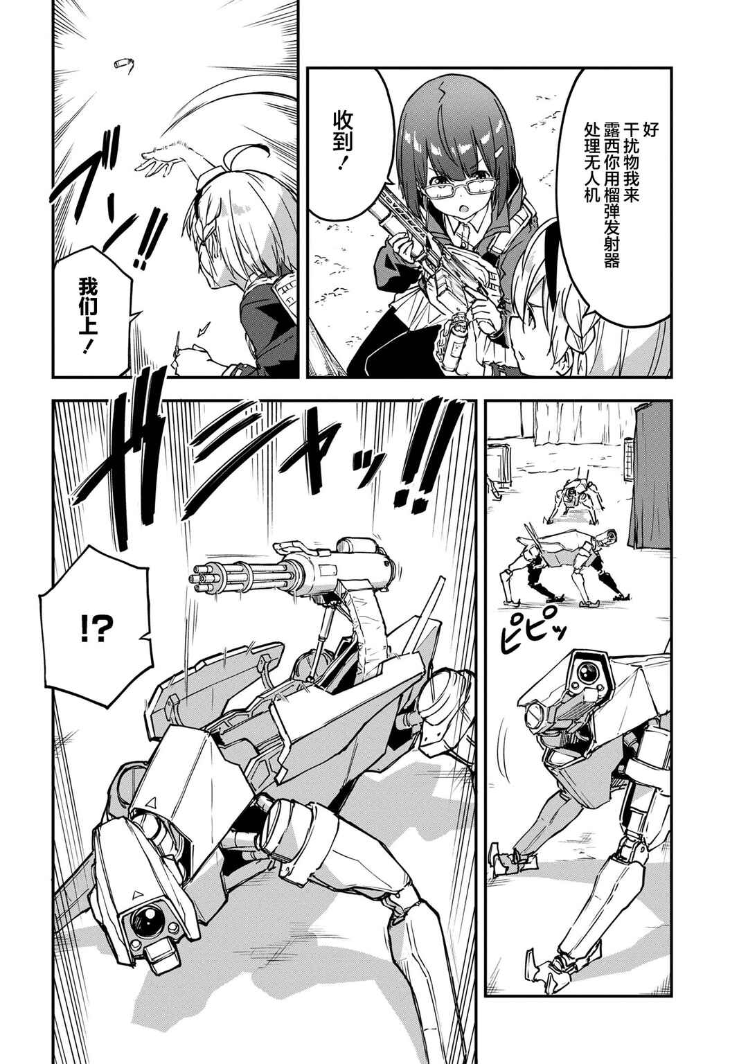 Chapter 15.1 - Page 4