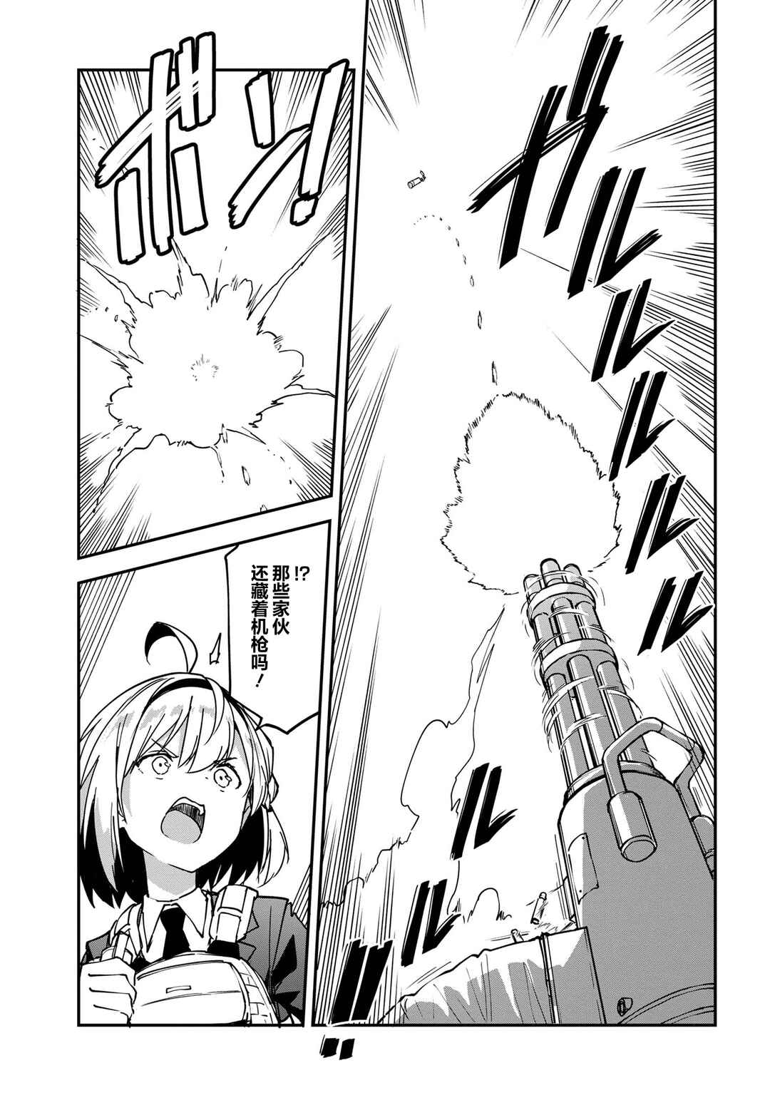 Chapter 15.1 - Page 5