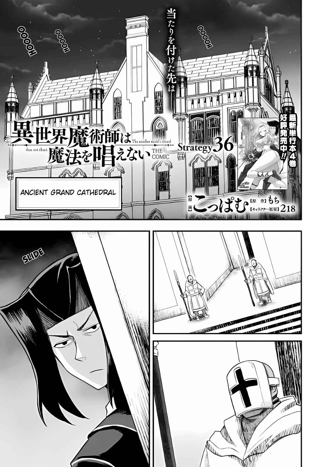 Chapter 36 - Page 1