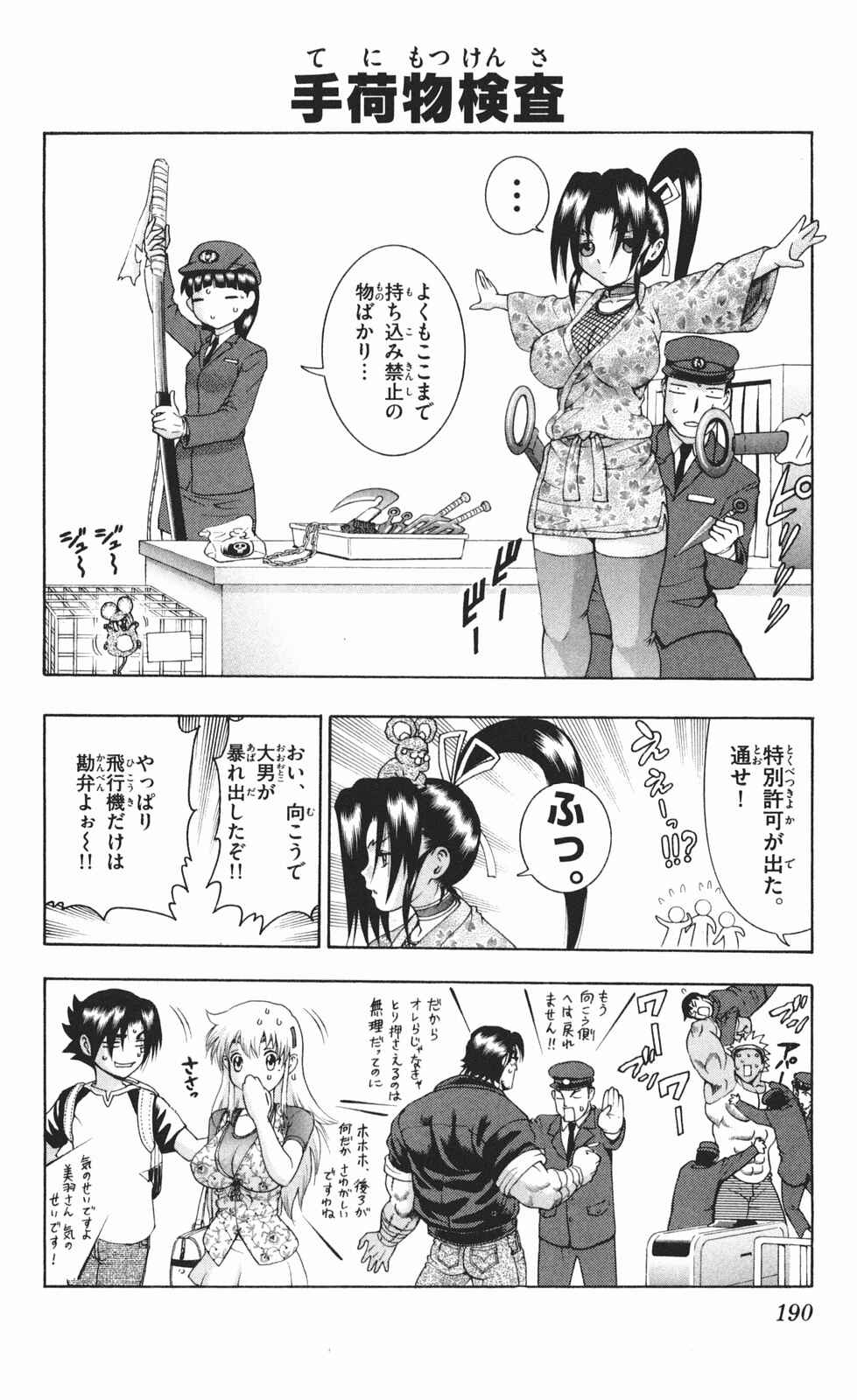 Chapter 387 - Page 17