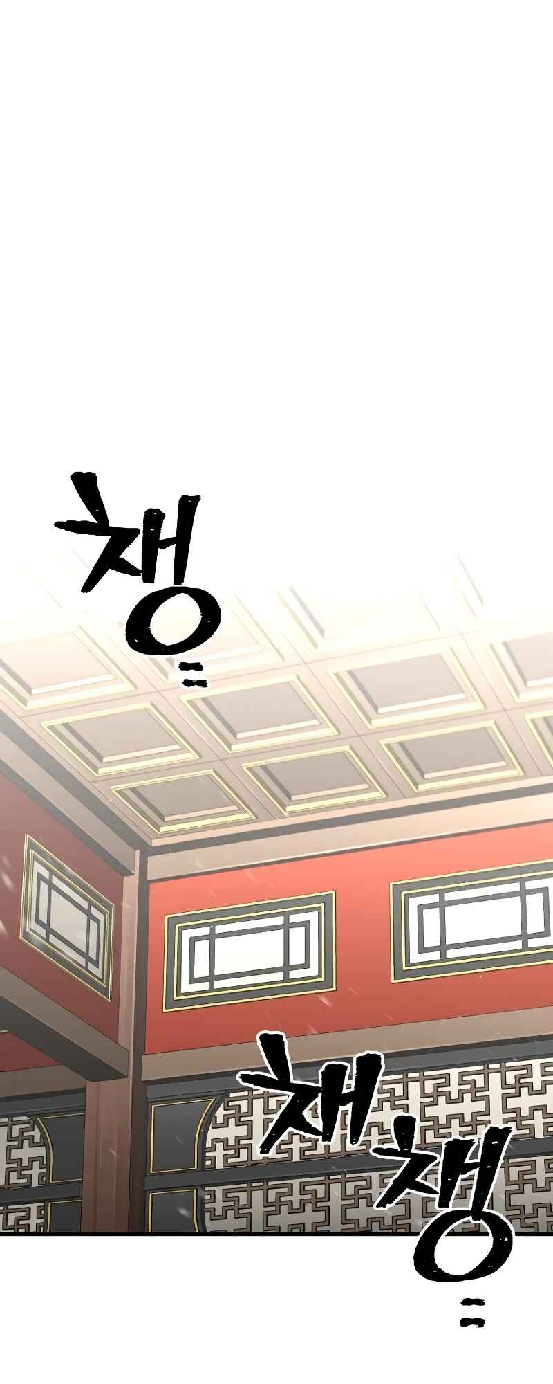 Chapter 69 - Page 3