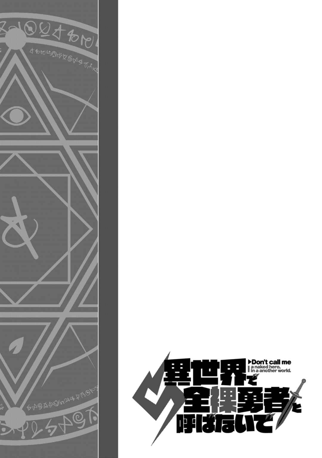 Chapter 18 - Page 26