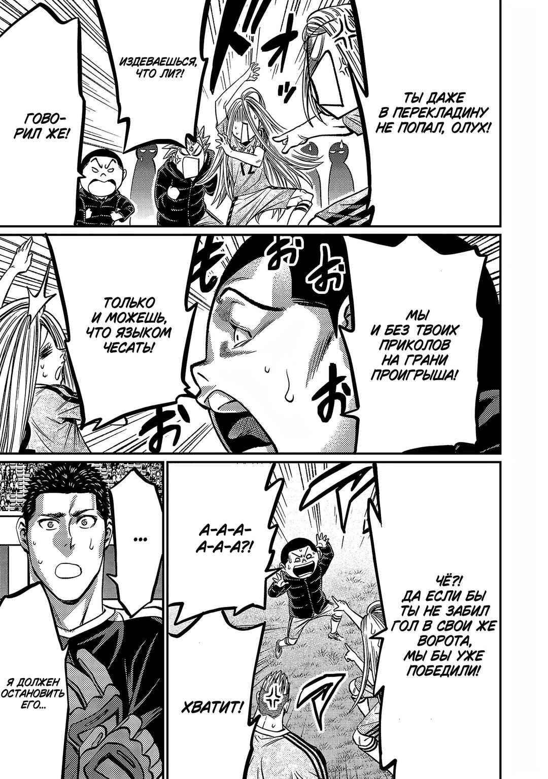 Chapter 145 - Page 10