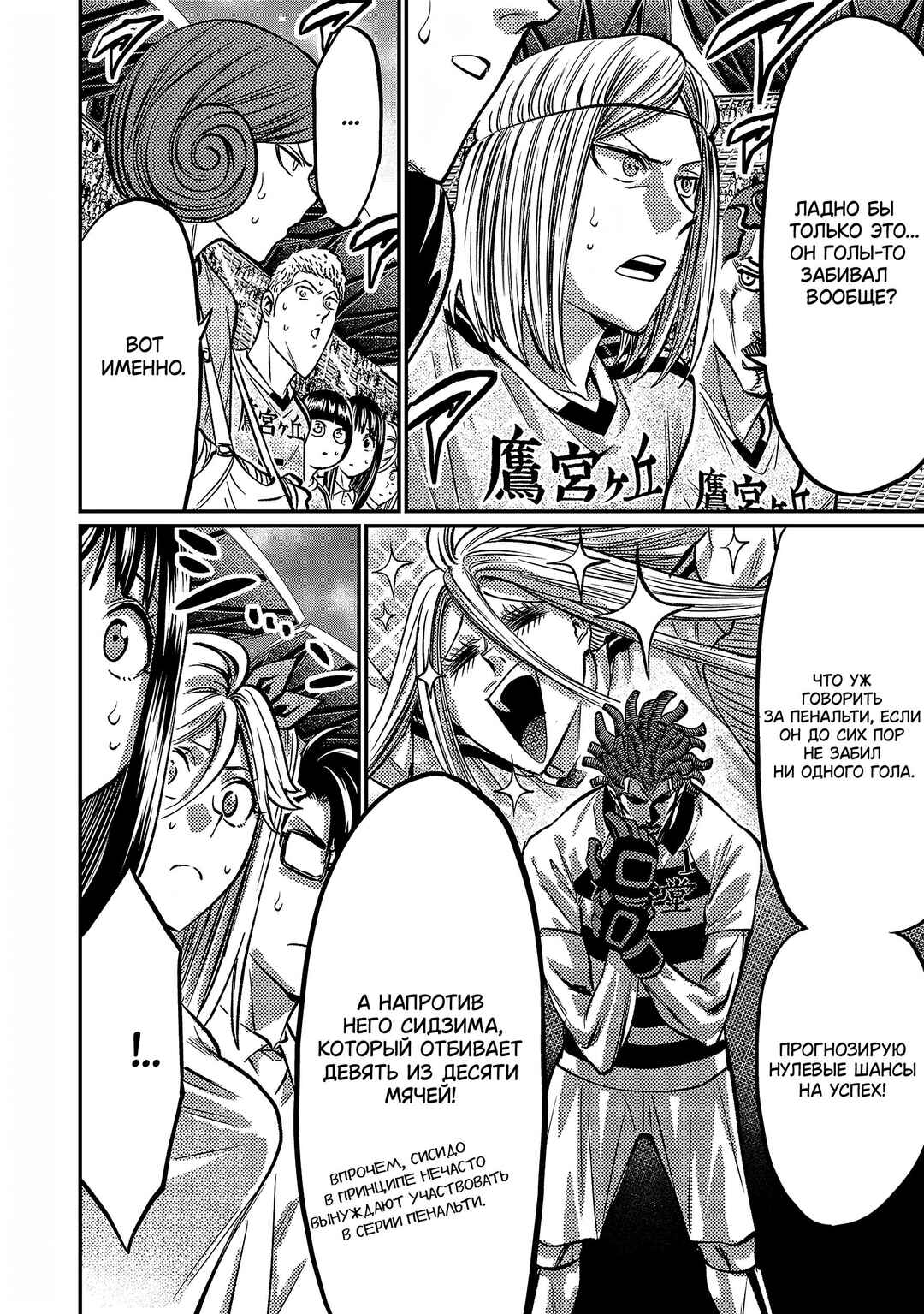 Chapter 145 - Page 3