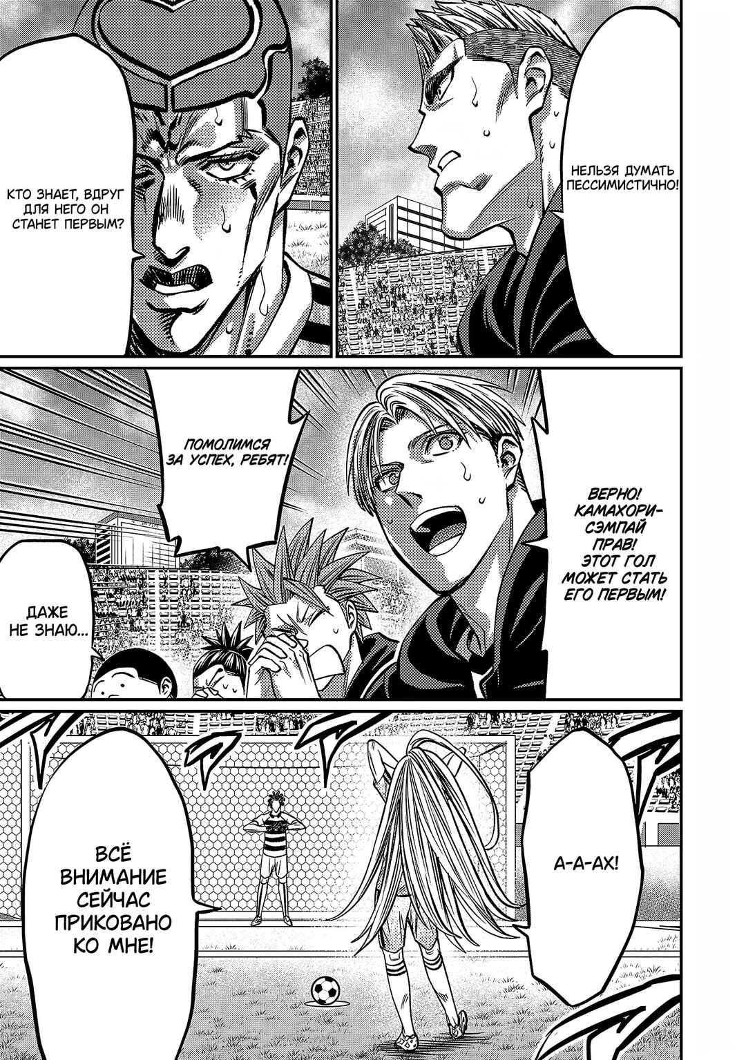 Chapter 145 - Page 4